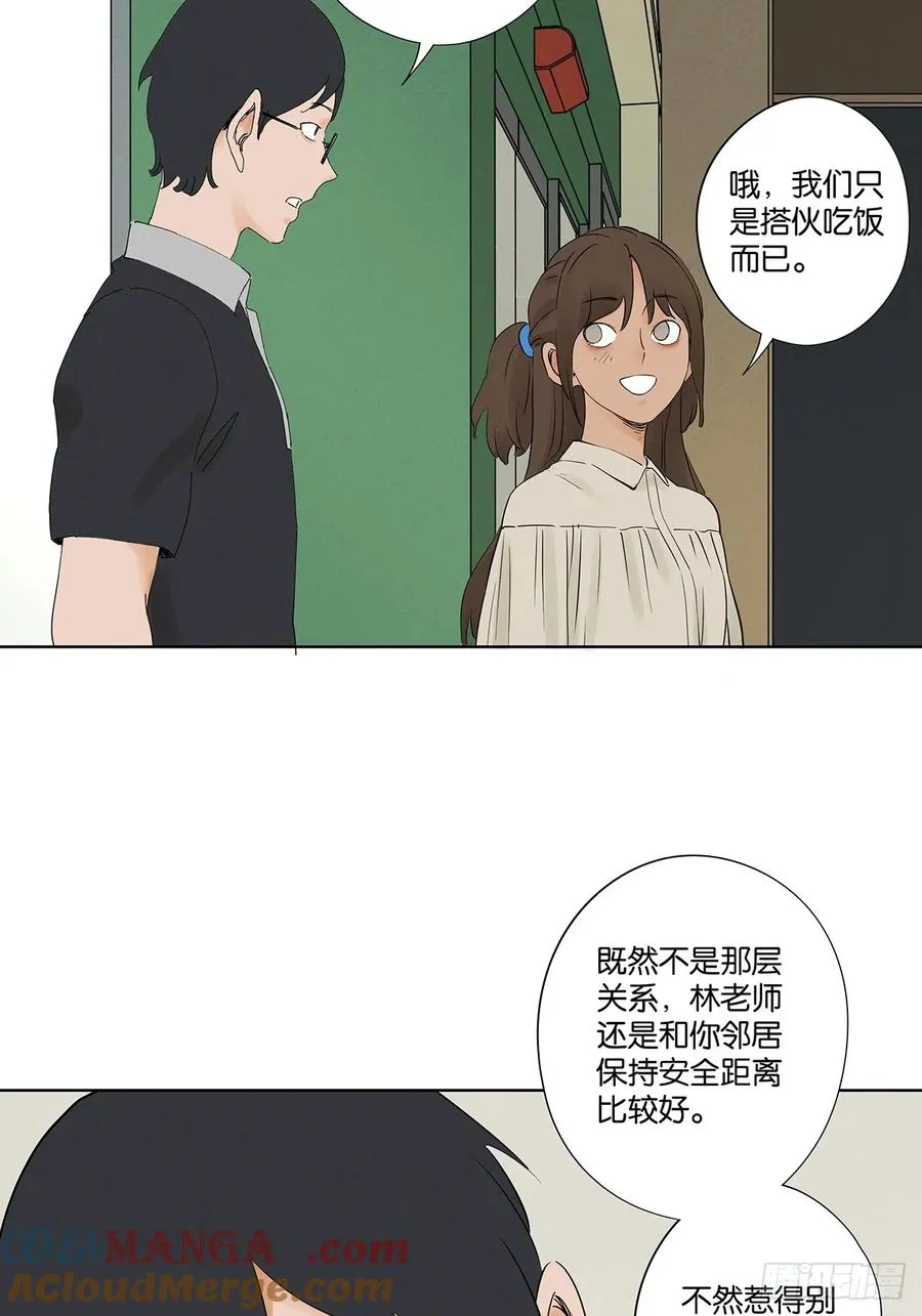 第二十五回：最勇敢的人 第25页