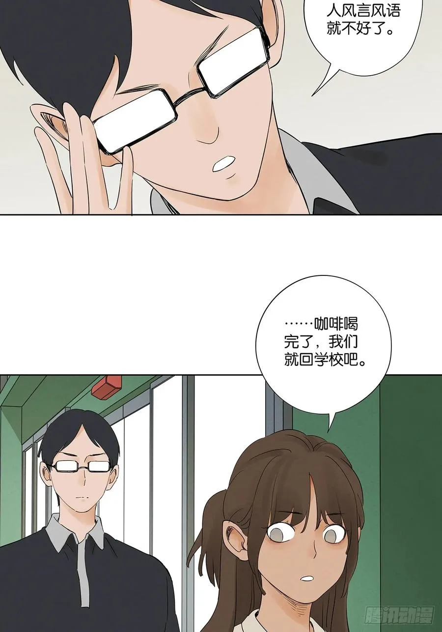 第二十五回：最勇敢的人 第26页