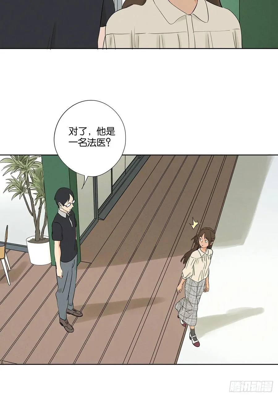第二十五回：最勇敢的人 第27页