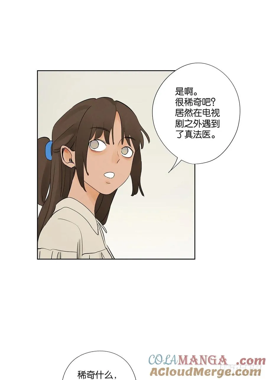 第二十五回：最勇敢的人 第28页