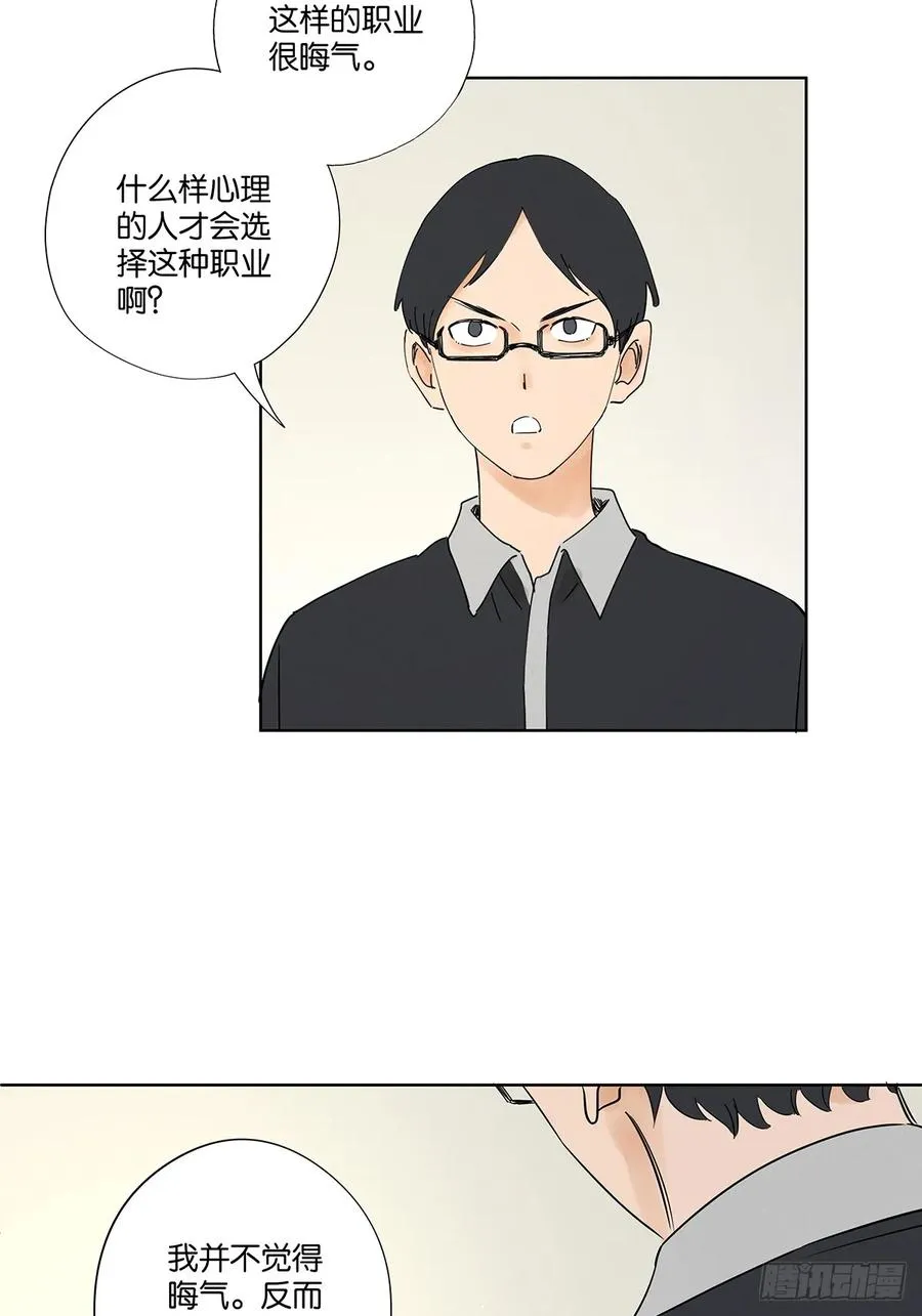 第二十五回：最勇敢的人 第29页