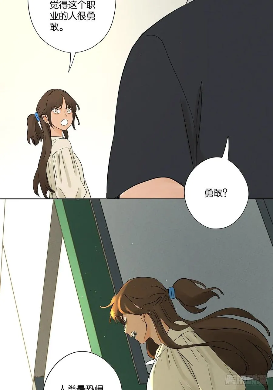 第二十五回：最勇敢的人 第30页