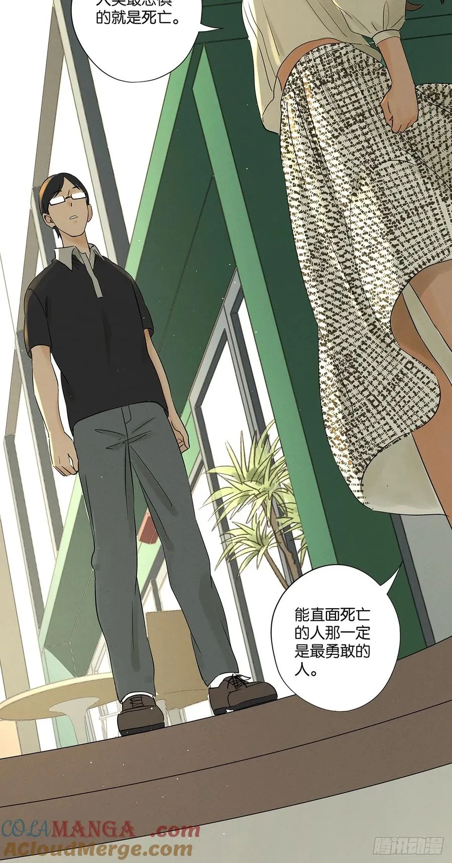 第二十五回：最勇敢的人 第31页