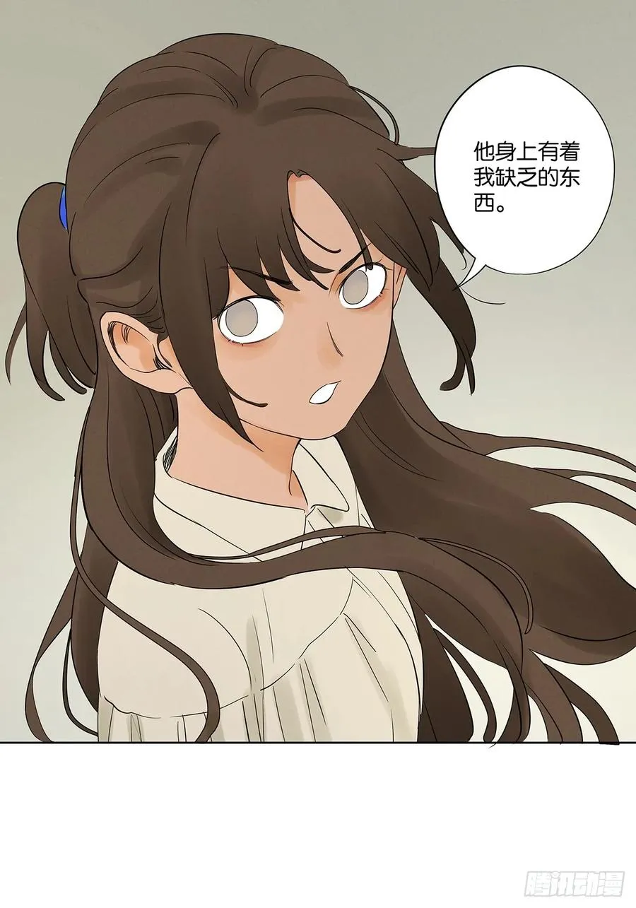 第二十五回：最勇敢的人 第32页