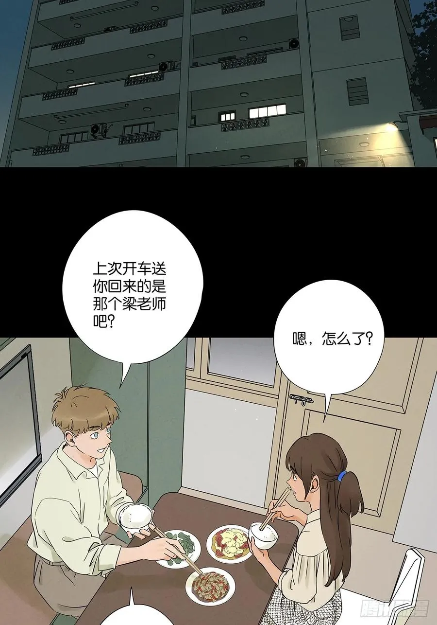 第二十五回：最勇敢的人 第35页