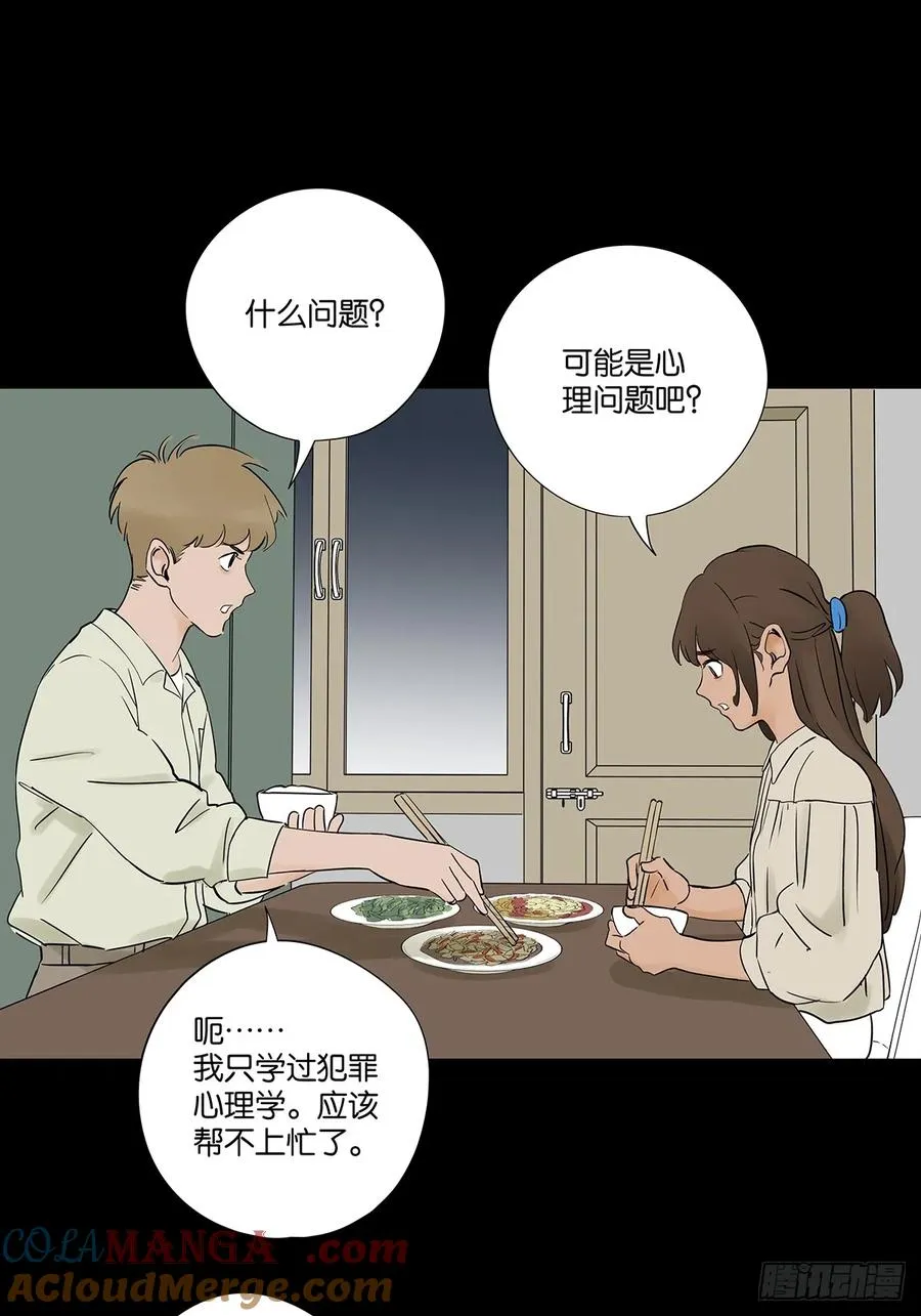 第二十五回：最勇敢的人 第40页