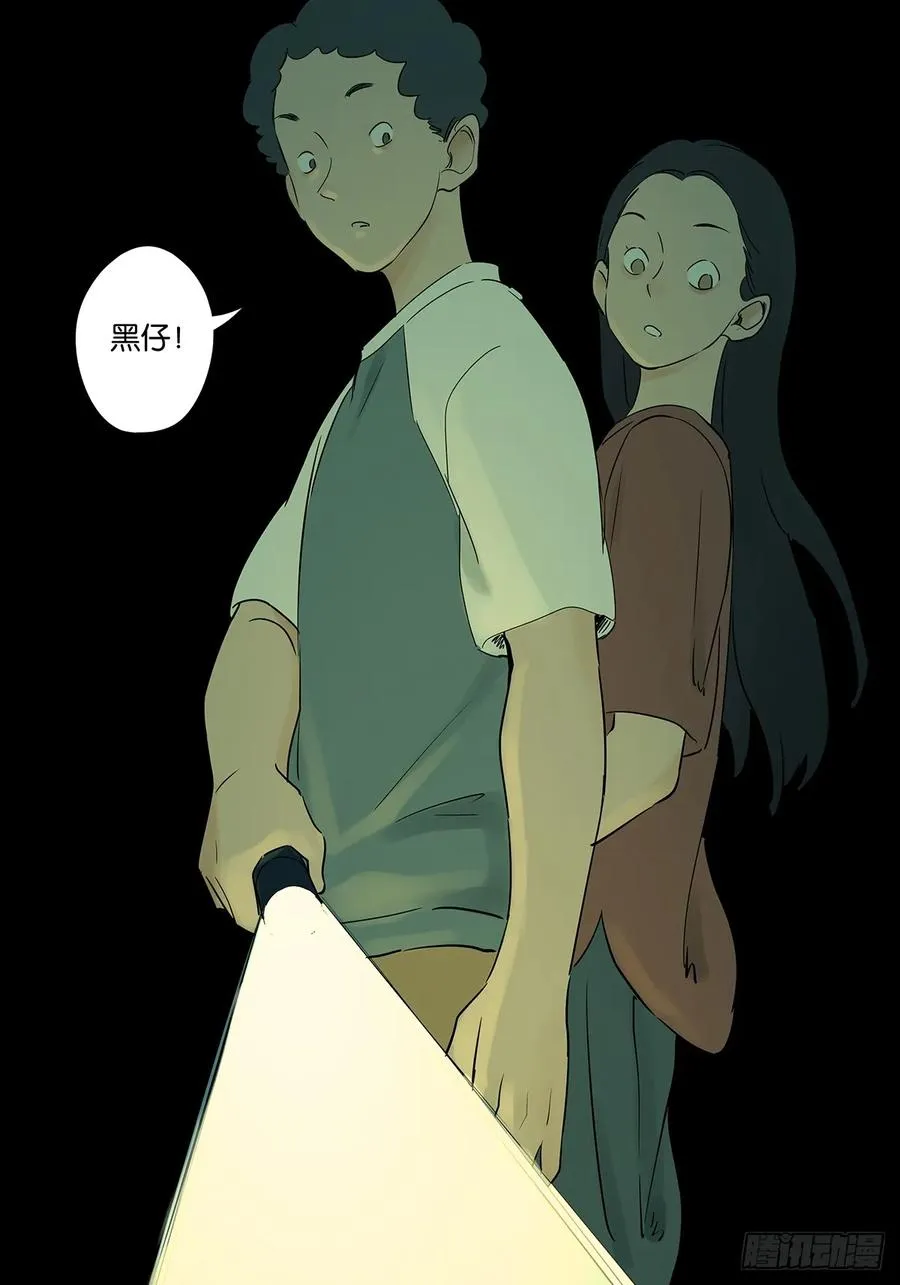 第二十五回：最勇敢的人 第45页