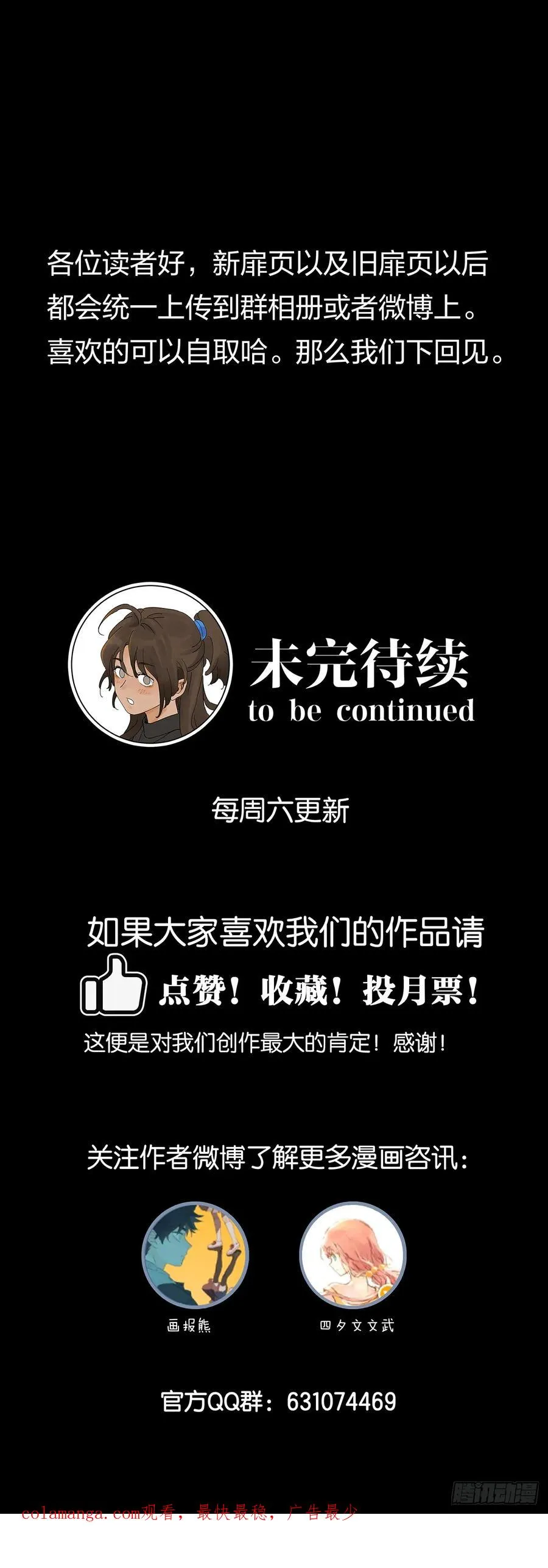 第二十五回：最勇敢的人 第48页