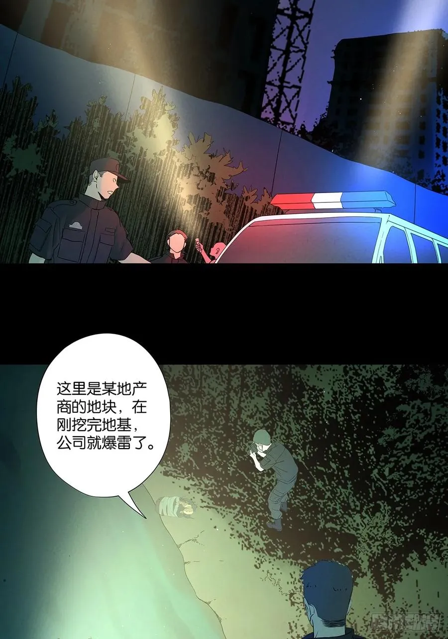 第二十六回：圆周假设 第3页