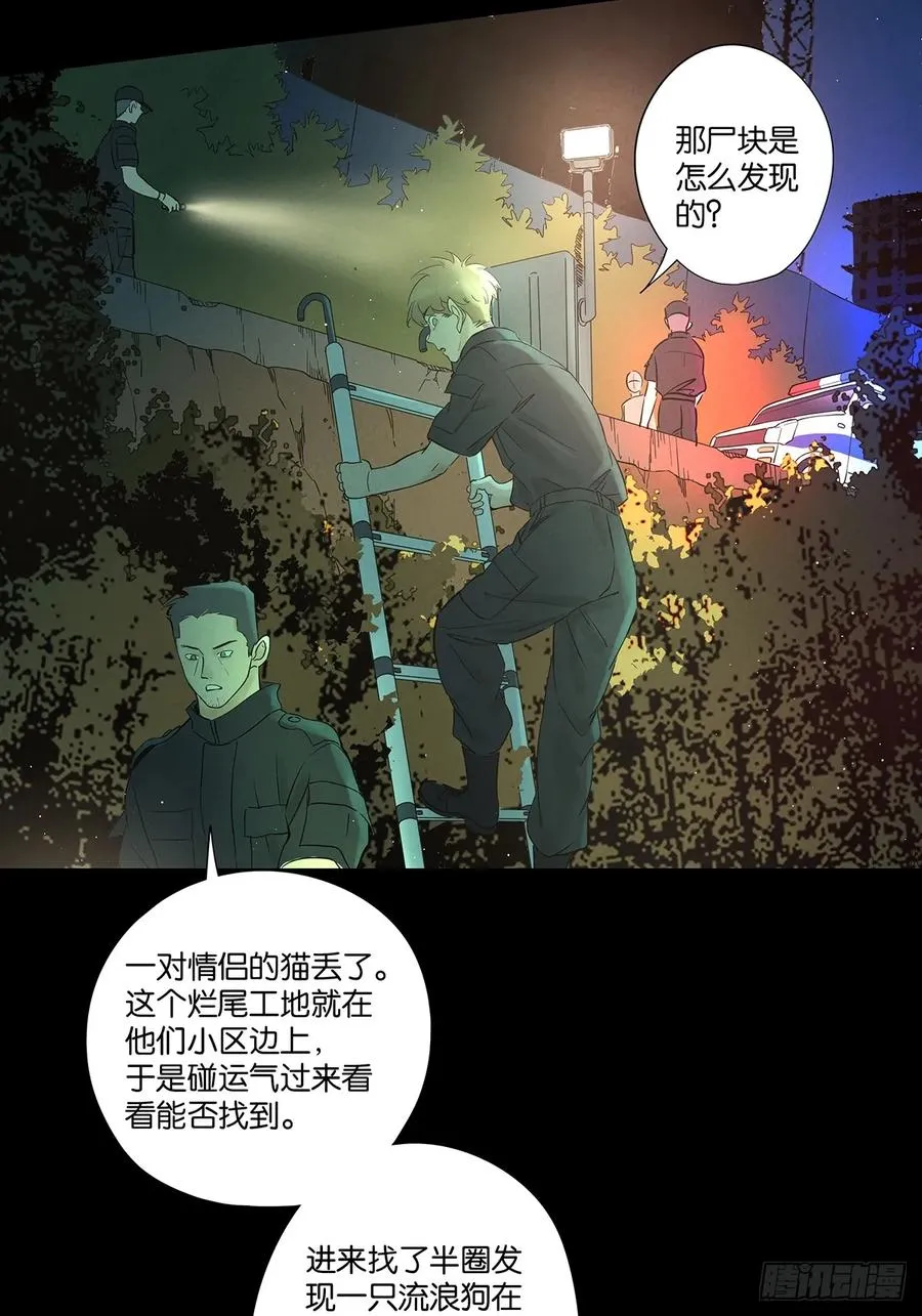 第二十六回：圆周假设 第5页