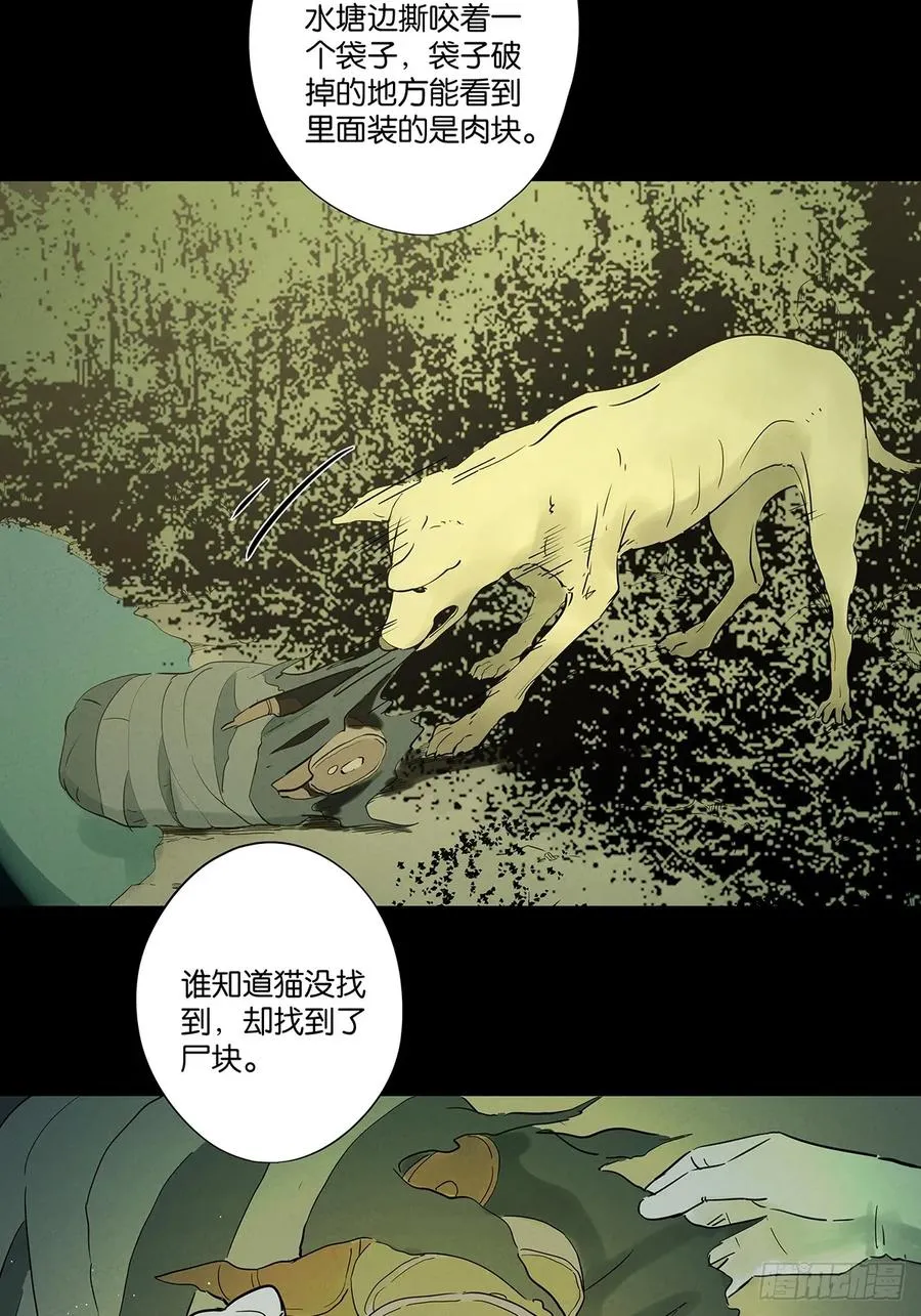 第二十六回：圆周假设 第6页