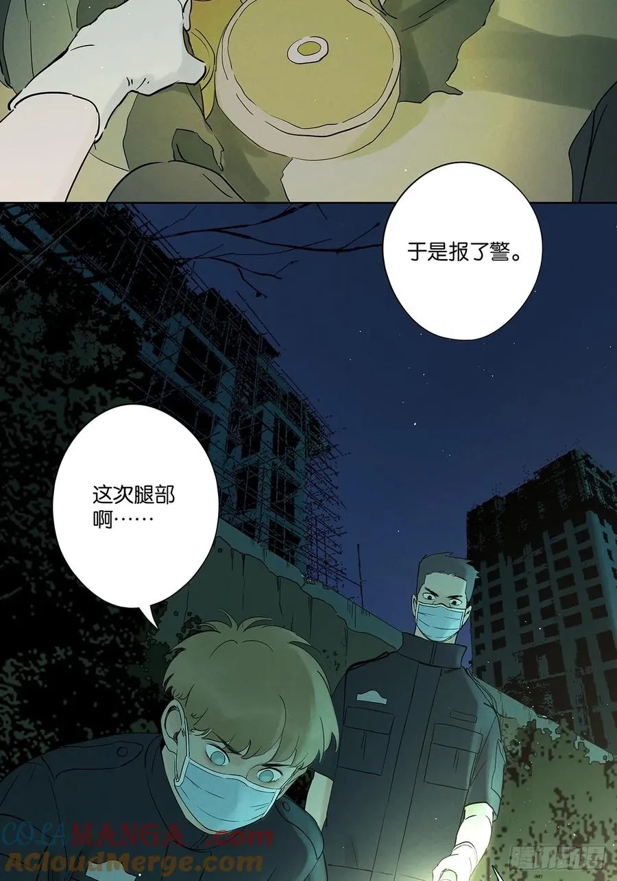 第二十六回：圆周假设 第7页