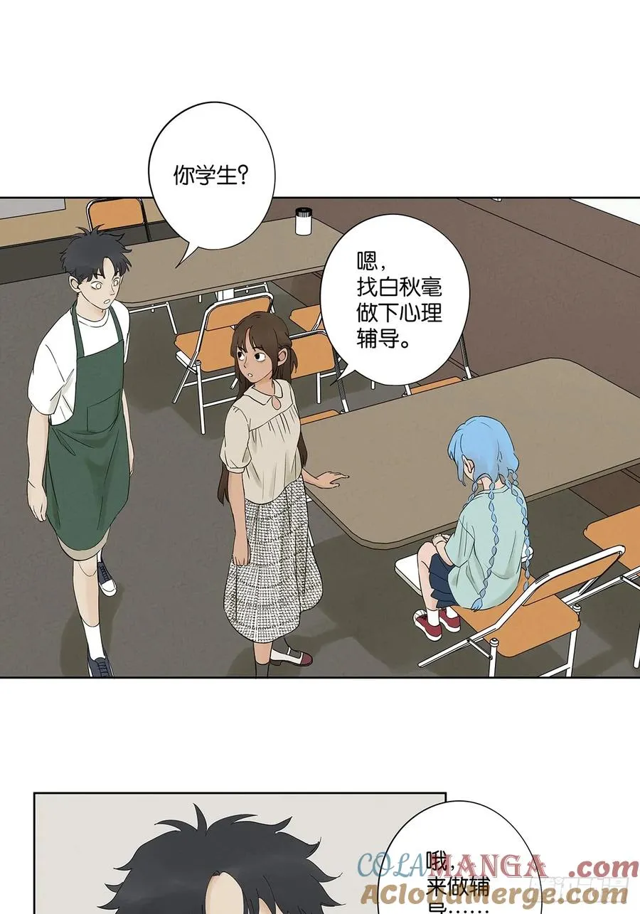 第二十六回：圆周假设 第10页