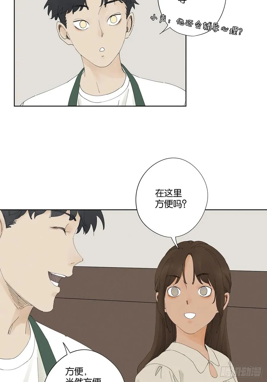 第二十六回：圆周假设 第11页