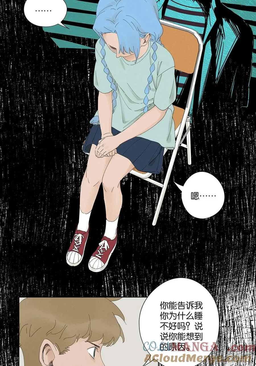 第二十六回：圆周假设 第19页