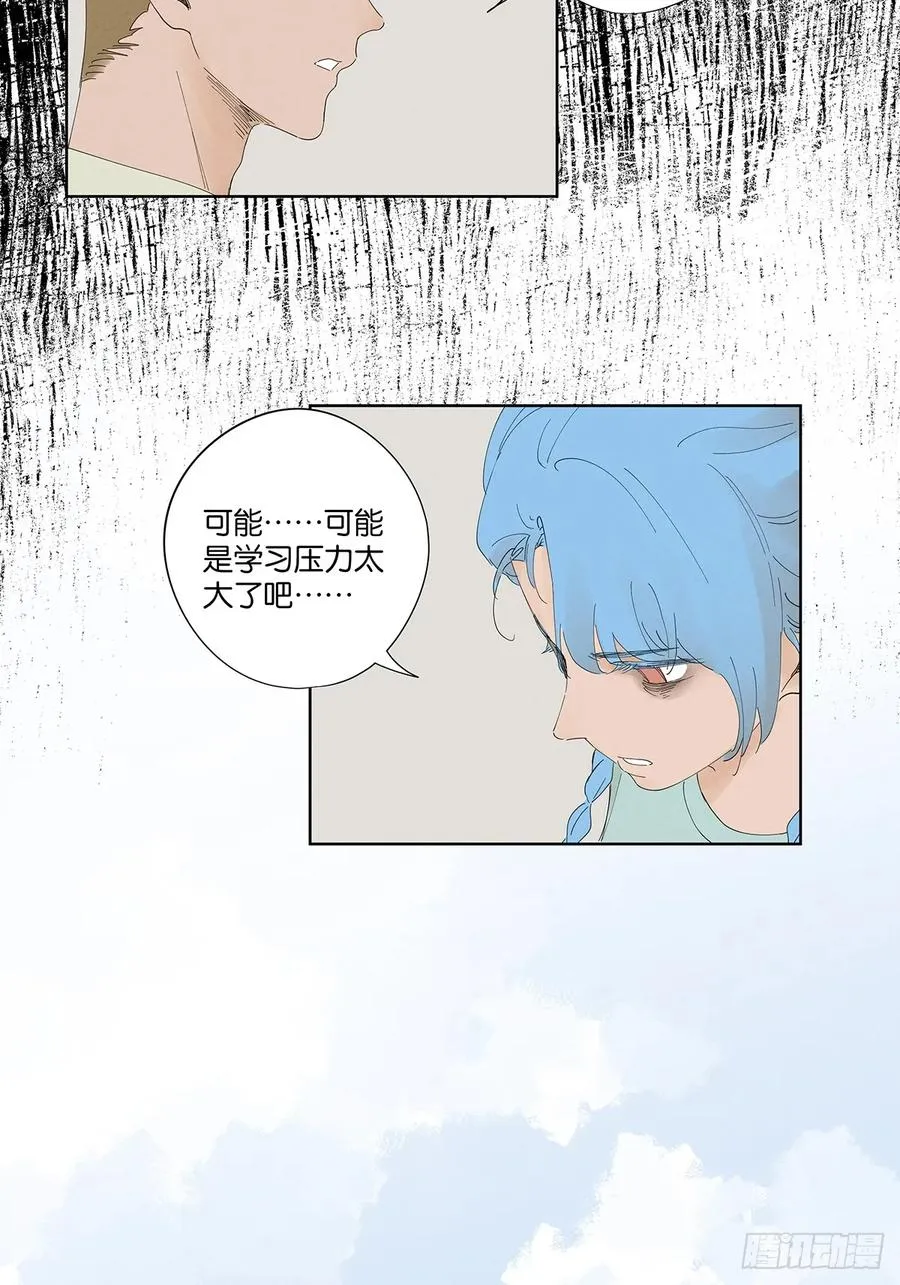 第二十六回：圆周假设 第20页