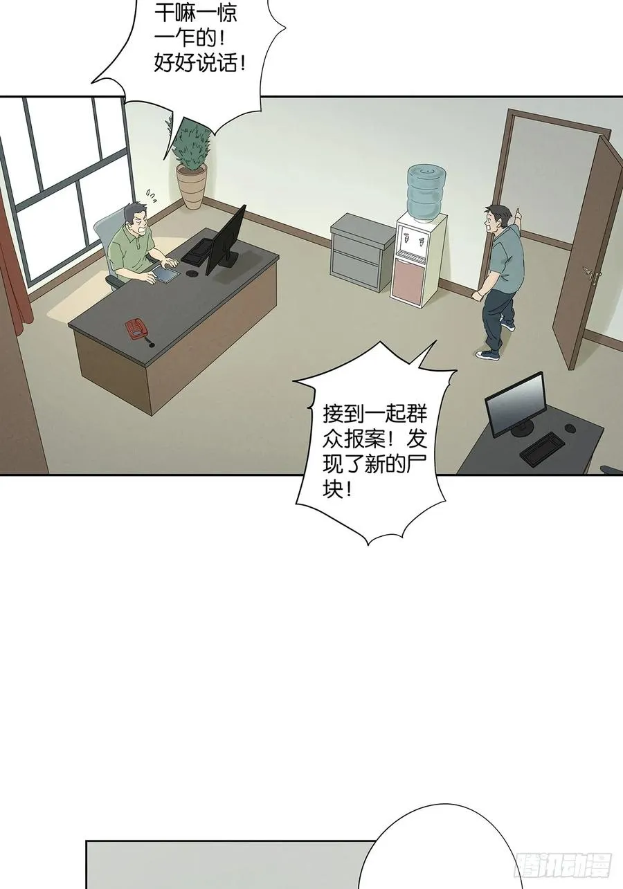 第二十六回：圆周假设 第23页