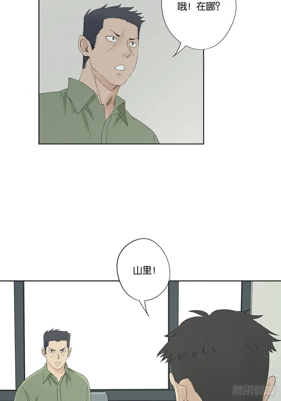 第二十六回：圆周假设 第24页