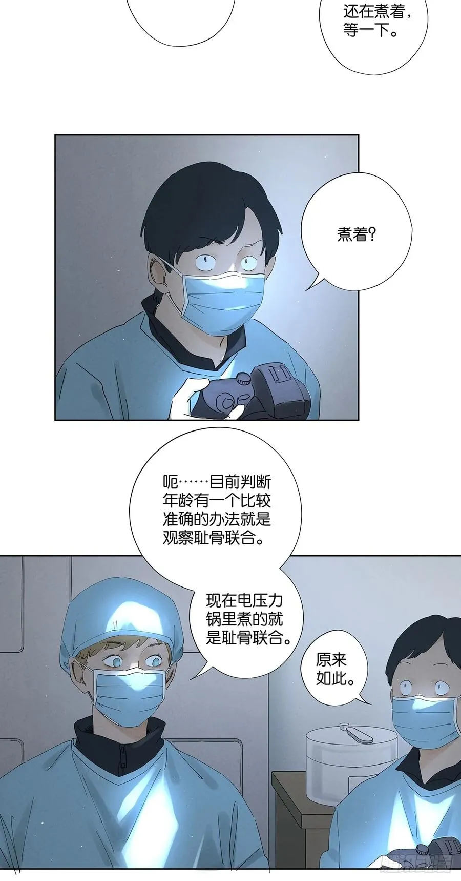 第二十六回：圆周假设 第41页