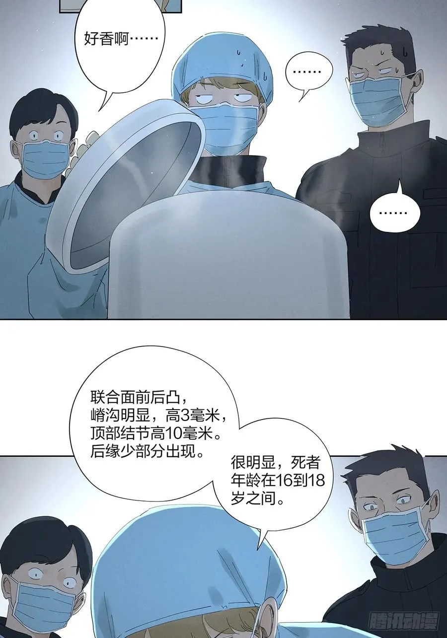 第二十六回：圆周假设 第45页