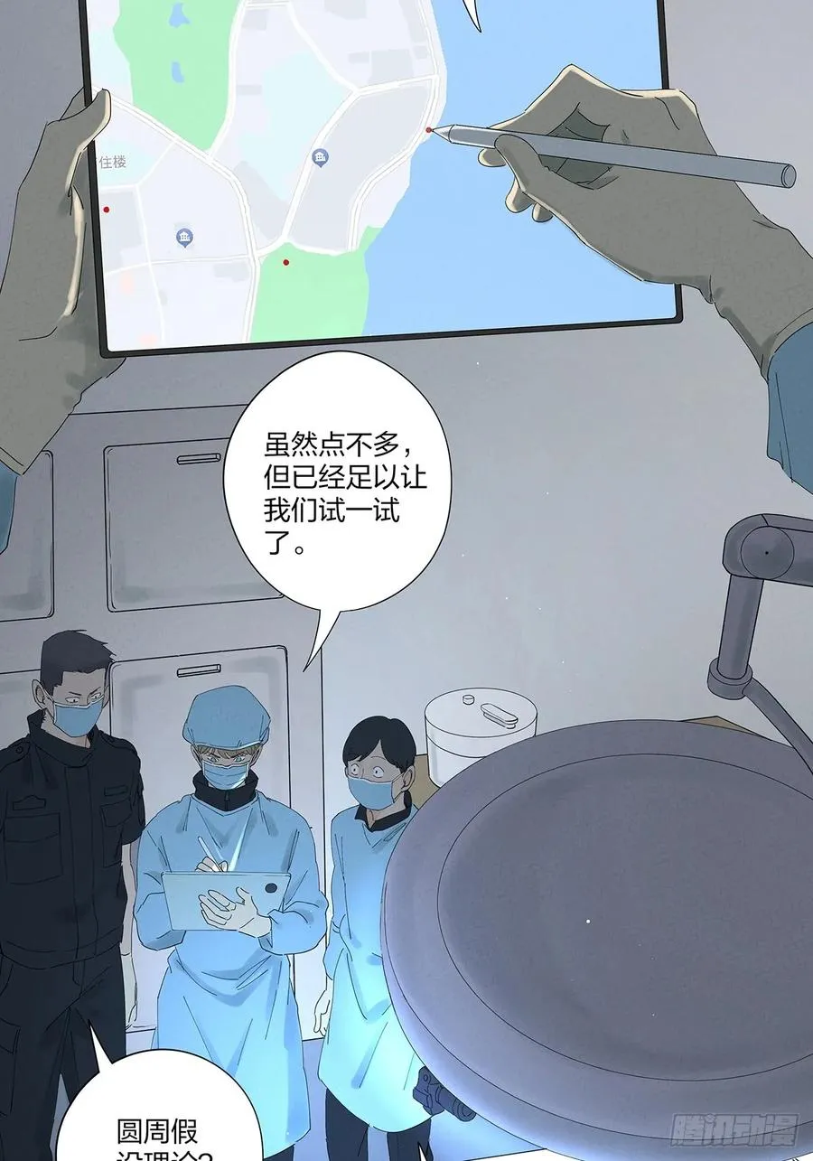 第二十六回：圆周假设 第47页