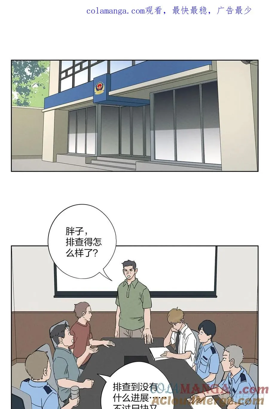 第二十七回：自拍照 第1页
