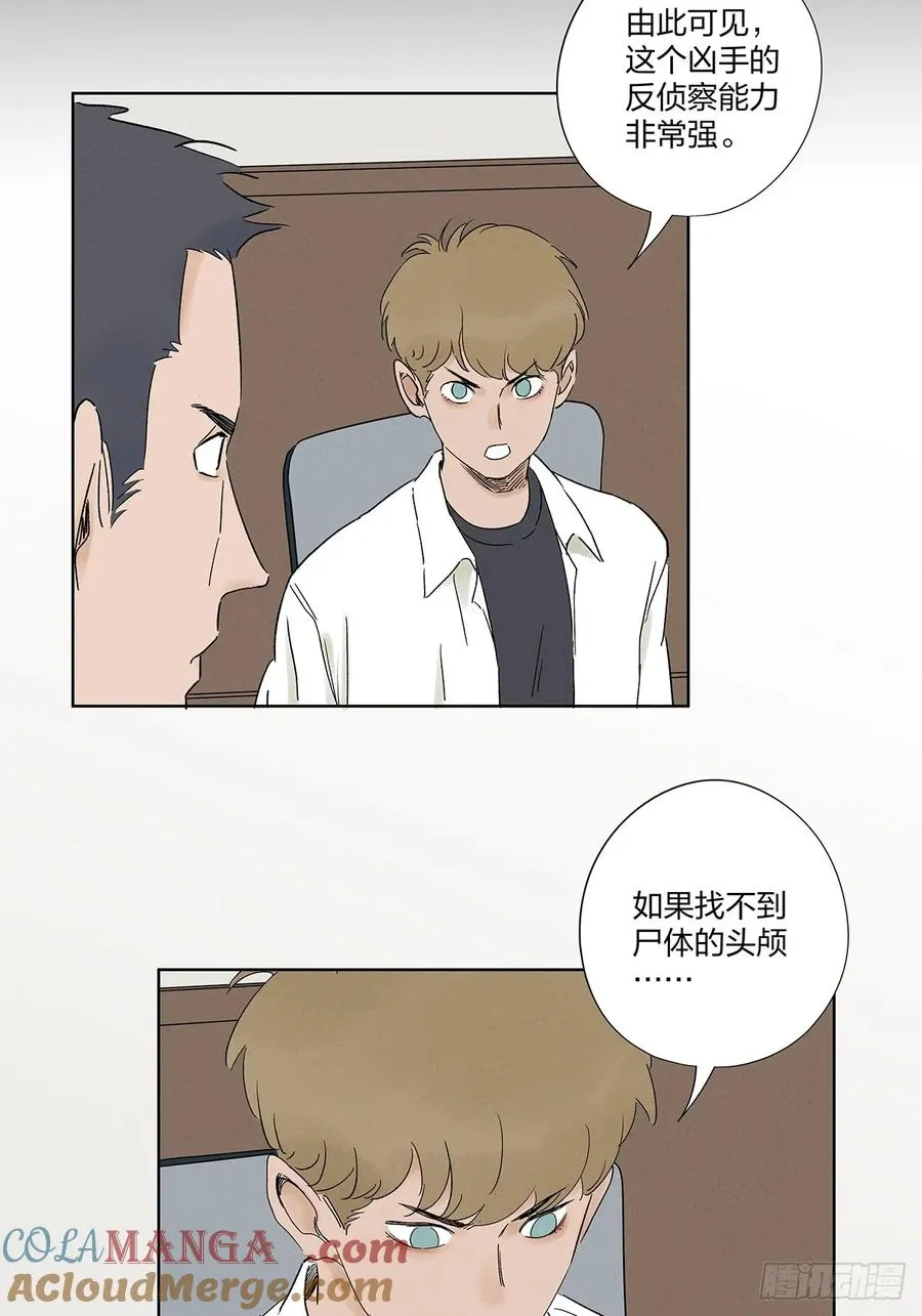 第二十七回：自拍照 第4页