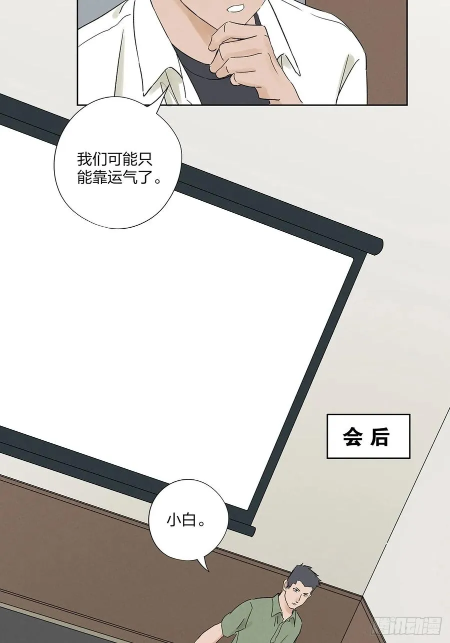 第二十七回：自拍照 第5页
