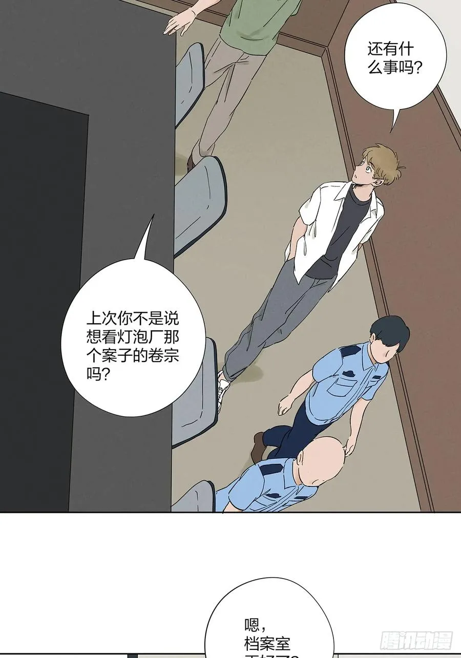 第二十七回：自拍照 第6页