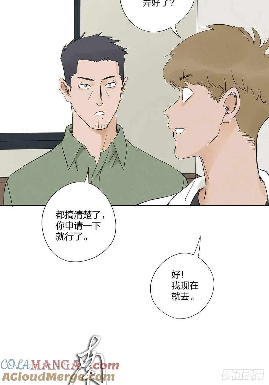 第二十七回：自拍照 第7页