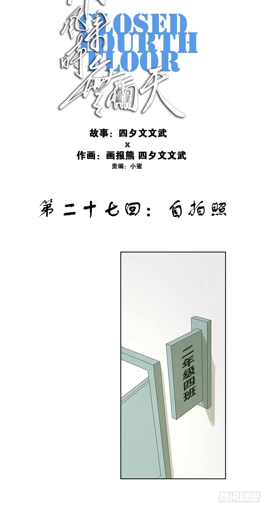 第二十七回：自拍照 第8页