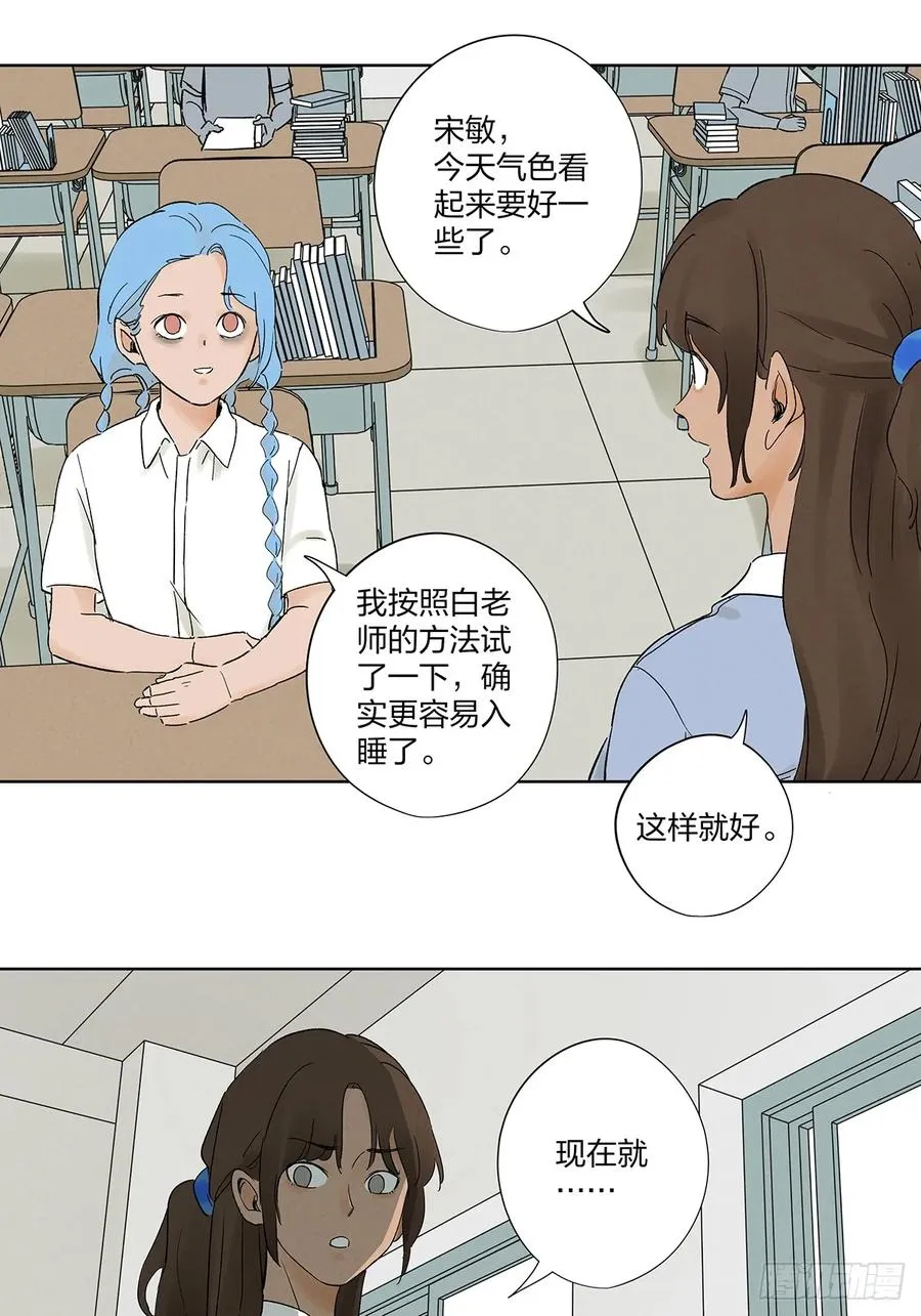 第二十七回：自拍照 第9页