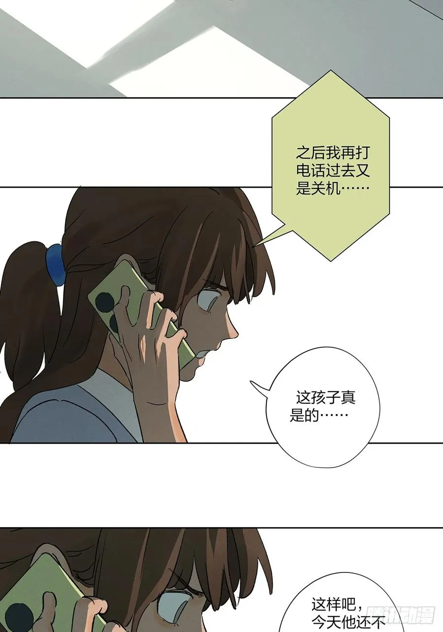 第二十七回：自拍照 第12页