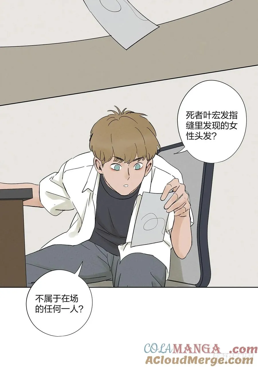 第二十七回：自拍照 第19页