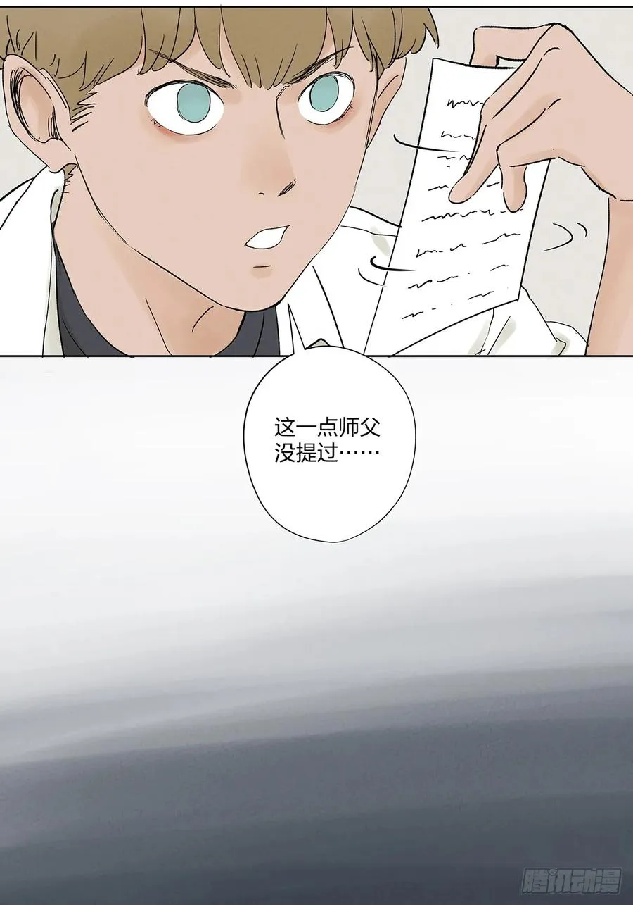 第二十七回：自拍照 第20页
