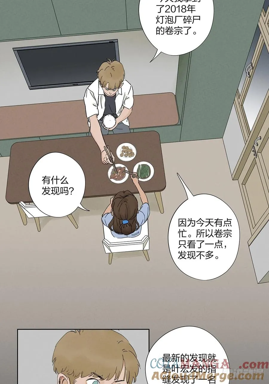 第二十七回：自拍照 第22页