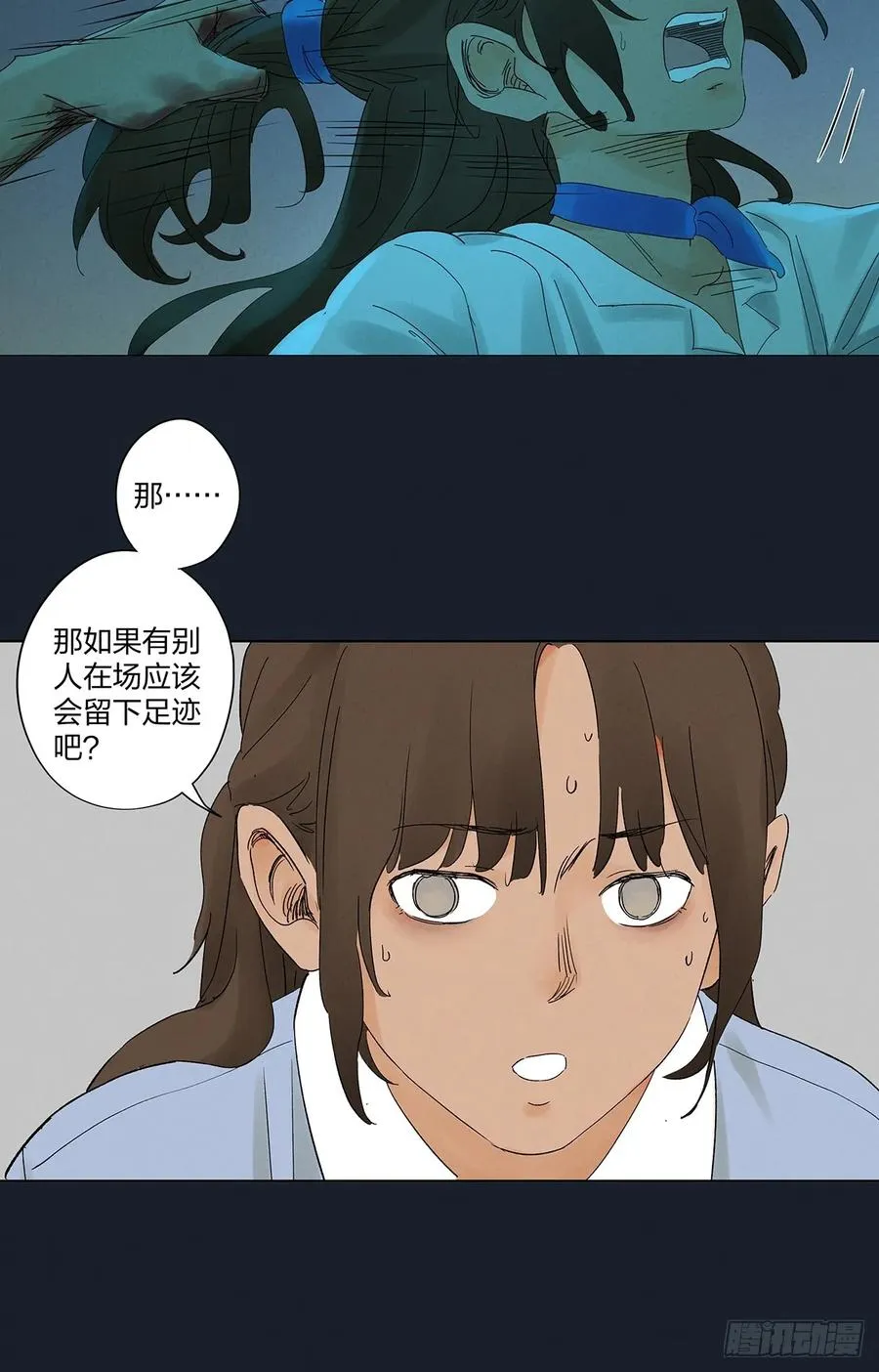 第二十七回：自拍照 第24页