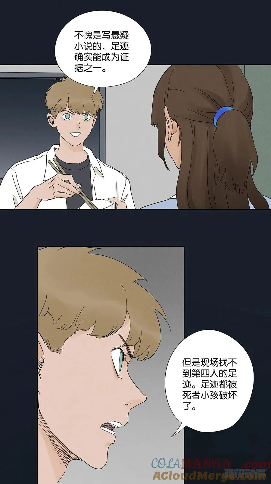 第二十七回：自拍照 第25页