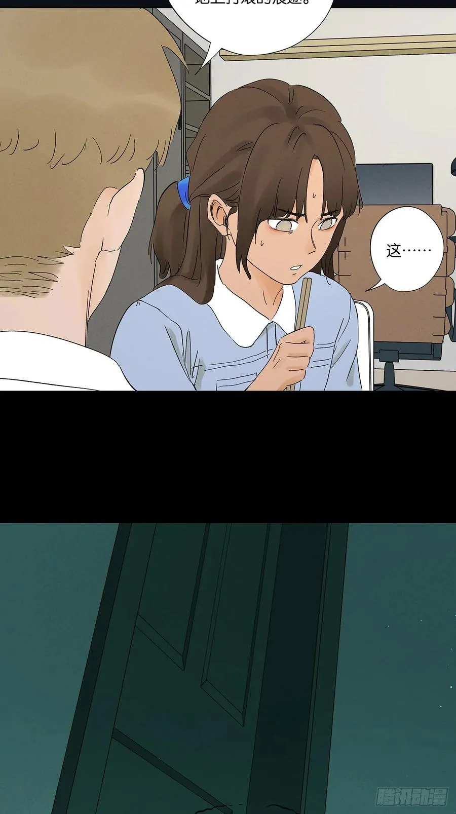 第二十七回：自拍照 第27页