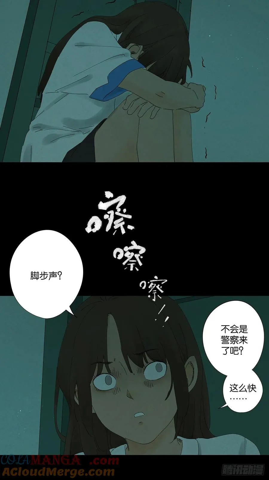 第二十七回：自拍照 第28页