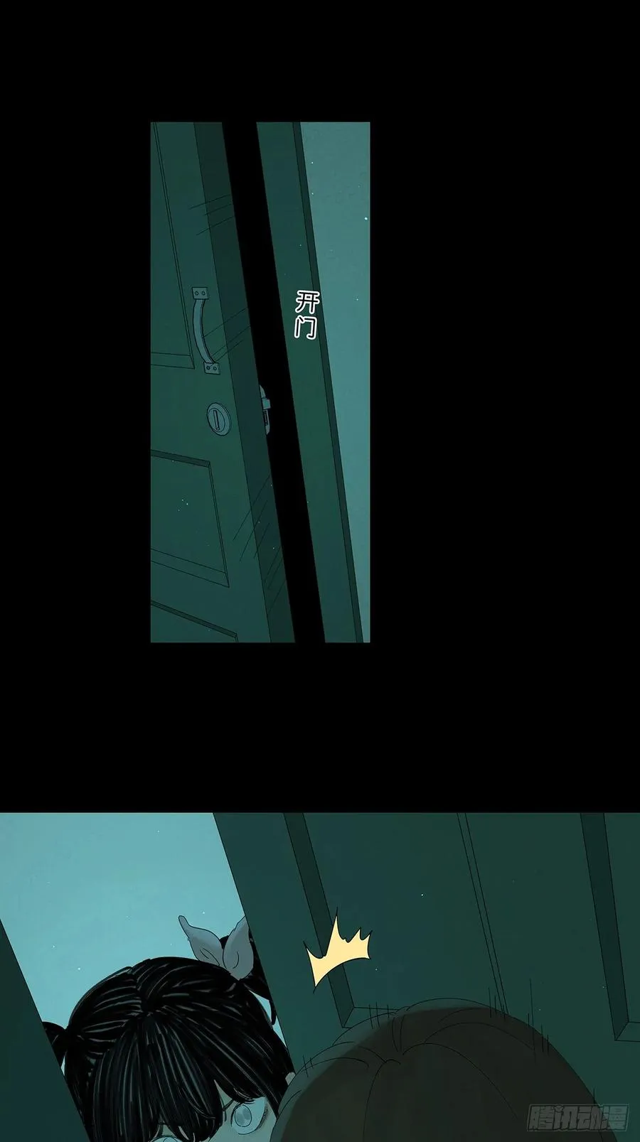 第二十七回：自拍照 第29页