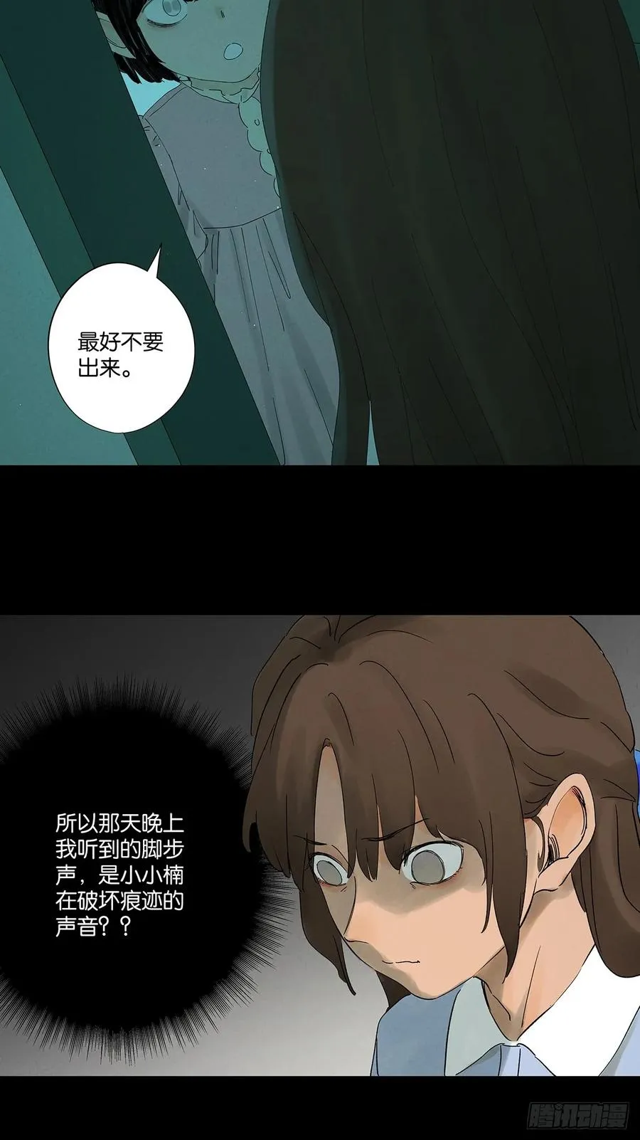 第二十七回：自拍照 第30页