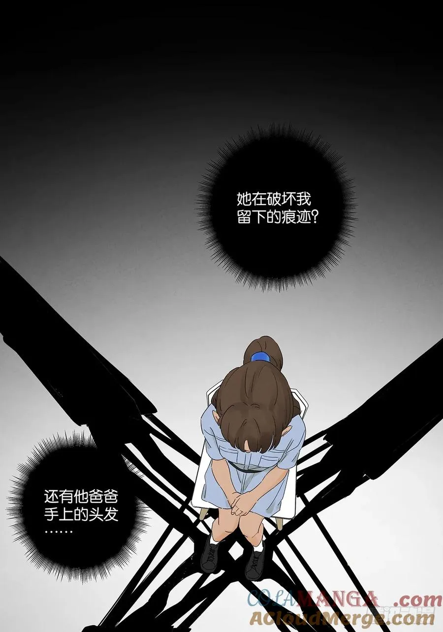 第二十七回：自拍照 第31页