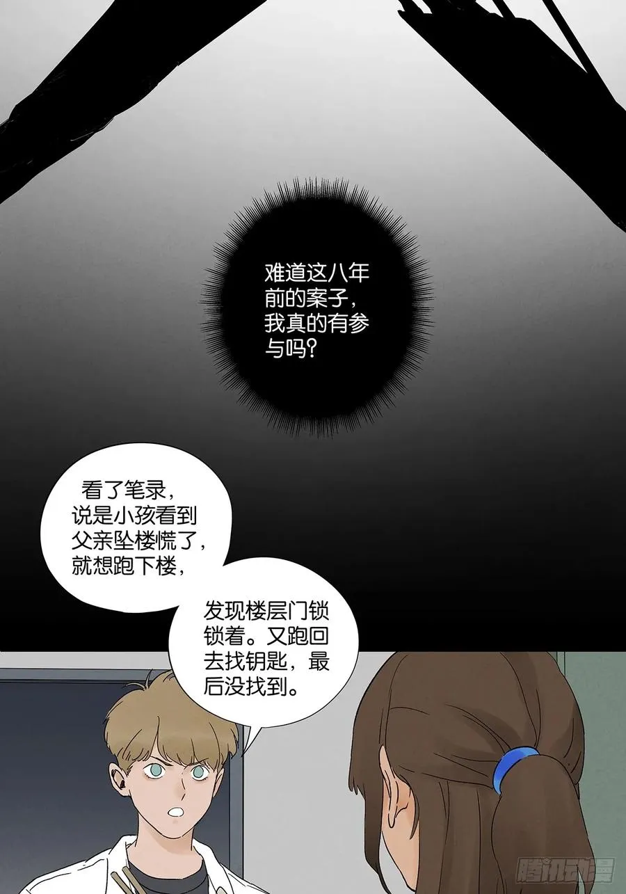 第二十七回：自拍照 第32页