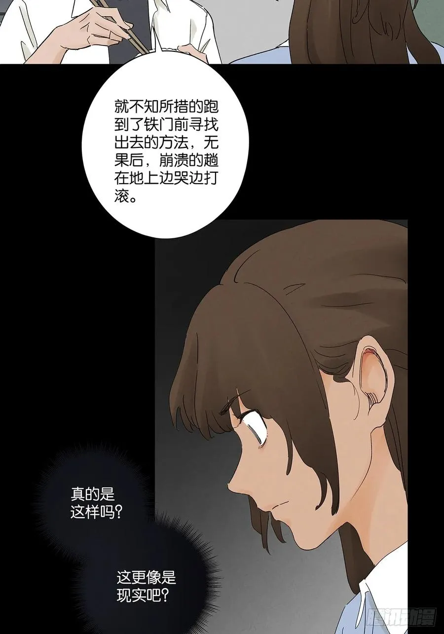 第二十七回：自拍照 第33页