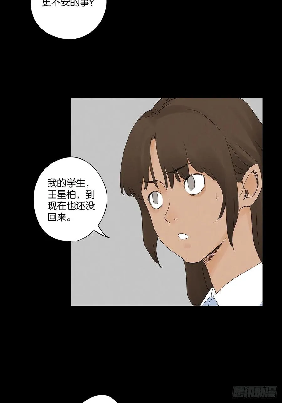 第二十七回：自拍照 第36页
