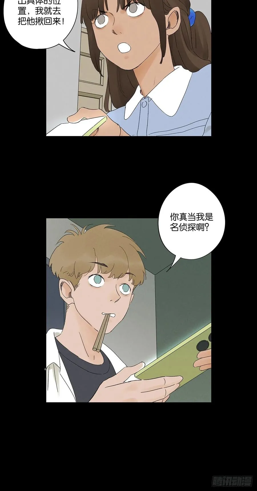 第二十七回：自拍照 第38页