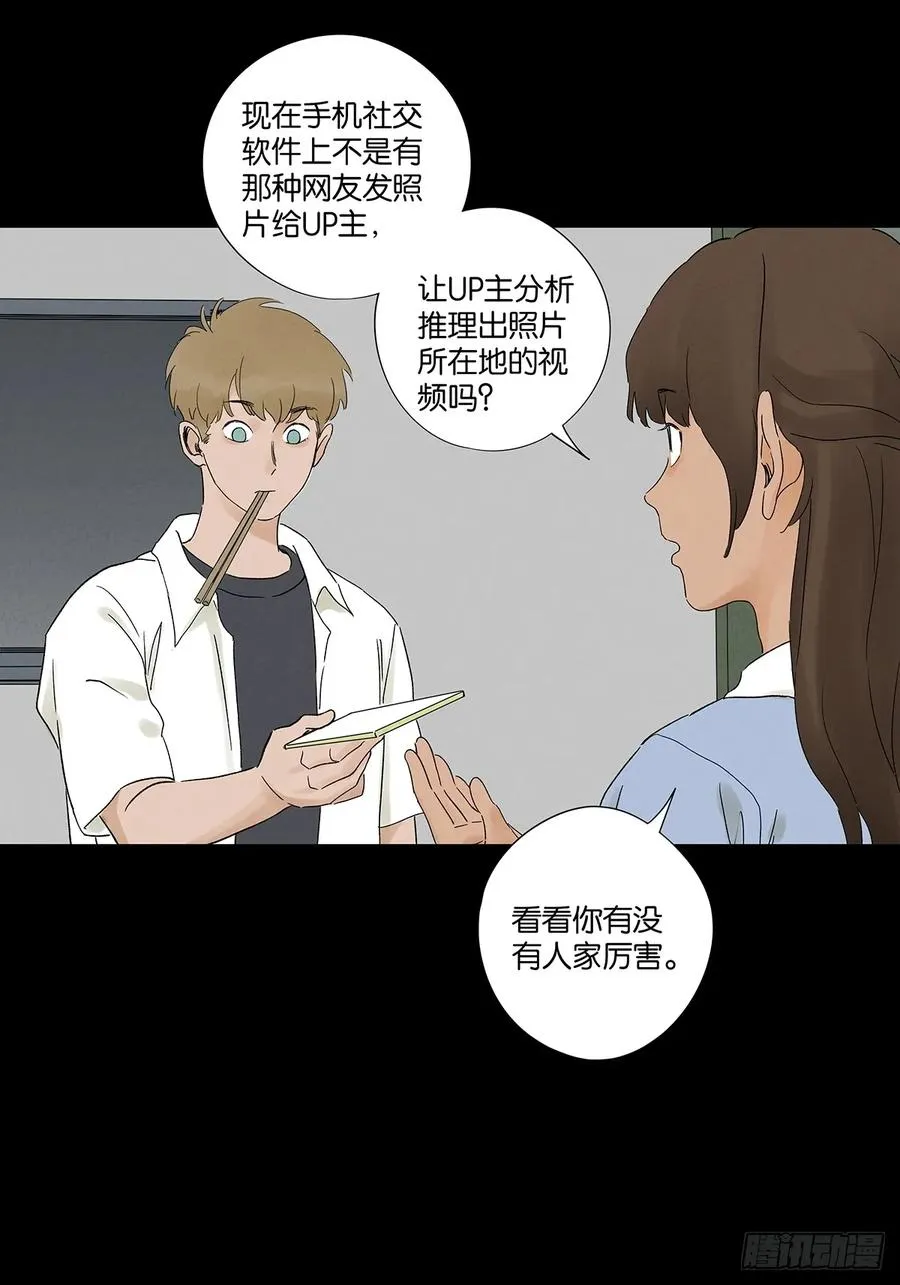 第二十七回：自拍照 第39页