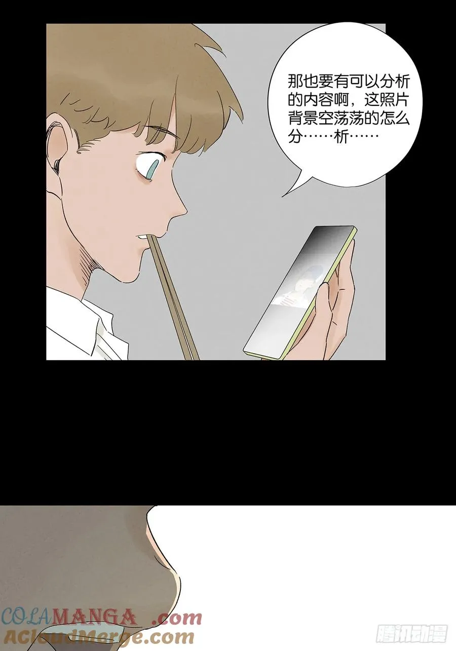 第二十七回：自拍照 第40页