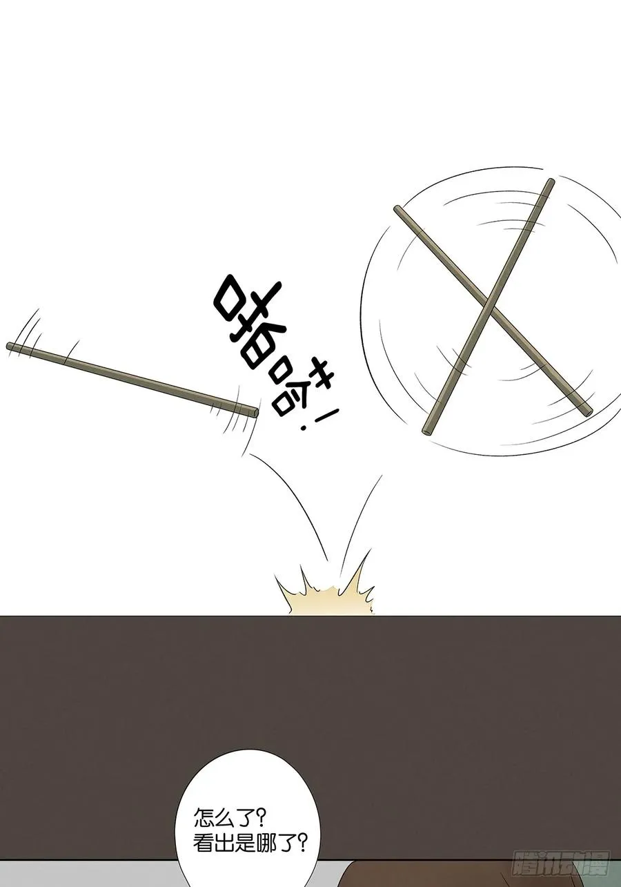 第二十七回：自拍照 第42页